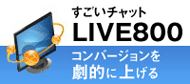 Live800