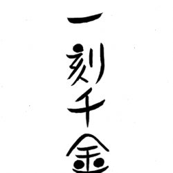 岩田の四字熟語