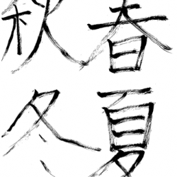 小野の四字熟語