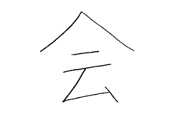 会