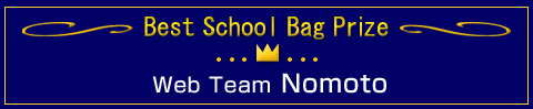 Best School Bag Prize