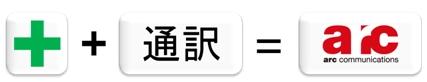 承認申請や商談・セミナーに対応