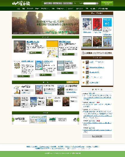 株式会社山と溪谷社